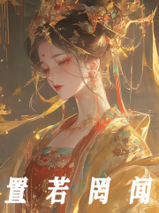 后宫太卷，娘娘咸鱼后躺赢了