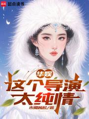 梦回华娱：逐梦2002