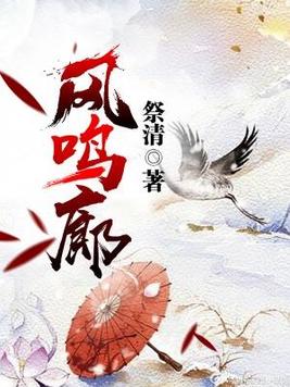 风鸣廊